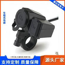 12-24VĦ܇늄܇ 2.1AUSB늽ӿ cԴһ܇S01