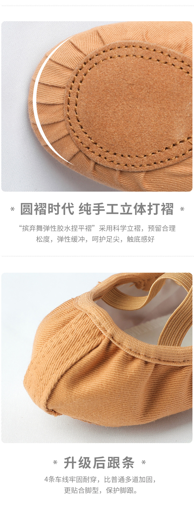 舞蹈鞋_04.jpg