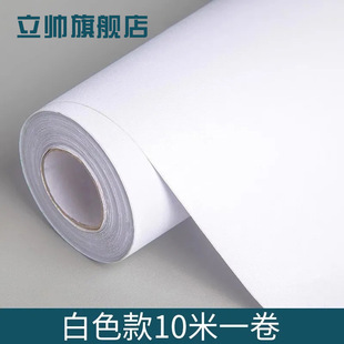 White Wallpaper Self-Adhesive Putty White Waterproof Wipeable Bedroom Warm Self-Adhesive Wallpaper Furniture Renovation Dormitory Sticker