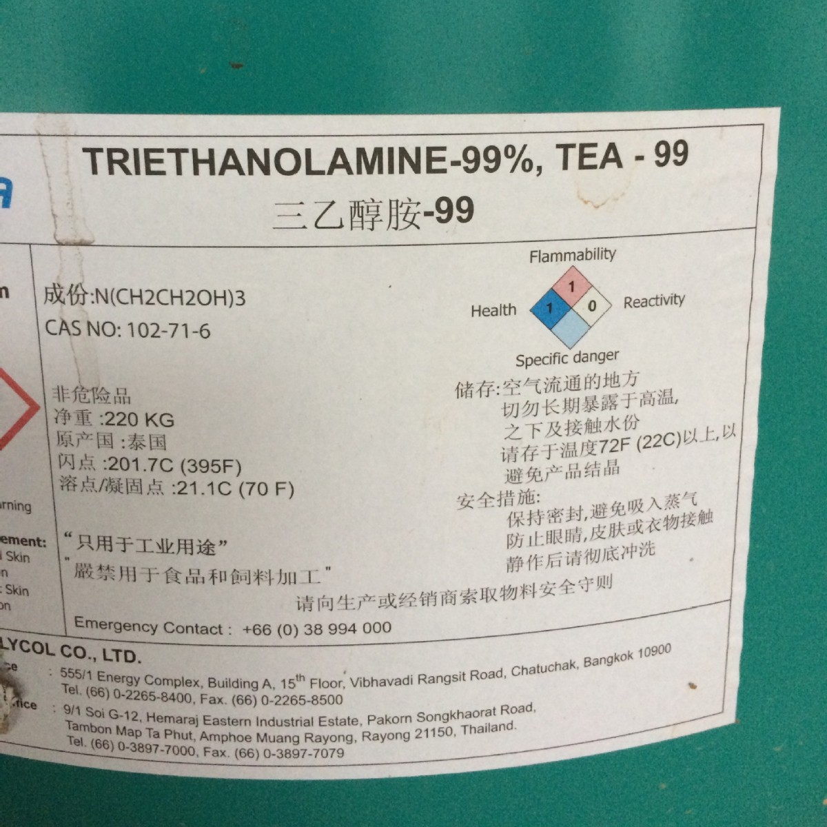 三乙醇胺 99% 220kg TEA