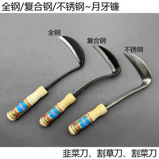 Agricultural Crescent Sickle All Steel Long Neck Curved Sickle Hand-made Hoe Cutting Vegetable Mowing Sickle Vegetable Garden Weeding Garden Garden Courtyard