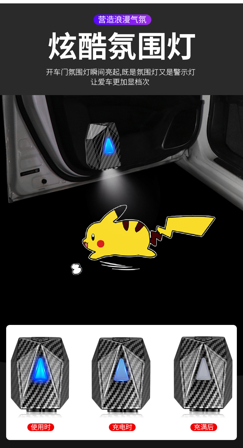 Car Dynamic Welcome Light, Door Light, Floor Light, Induction Door Opening Projection, Floor Lighting, Wiring-Free Atmosphere Decorative Light
