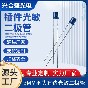 Pt3Mm Photosensitive Tube, High-Efficiency Anti-Infrared Doorbell Camera-Specific Sensing Tube, High-Sensitivity Light Control Sensor