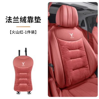 Seat Cushion Cover, Seat cushion, seat cover - volcanic-red-flannel-backrestsingle-piece-lan-icon