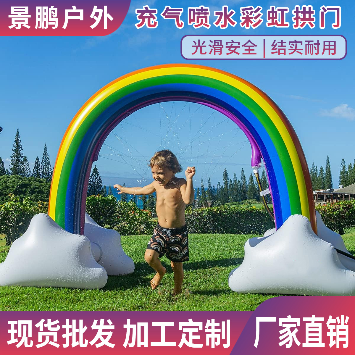 Kids' Outdoor Toy