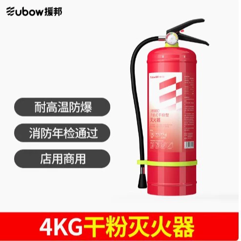 Огнетушитель из сухого порошка Bangbang, 4 кг, бытовая фабрика, устанавливаемый на автомобиль, 1 кг, 2 кг, 3 кг, 5 кг, 8 кг, ранец, огнетушитель