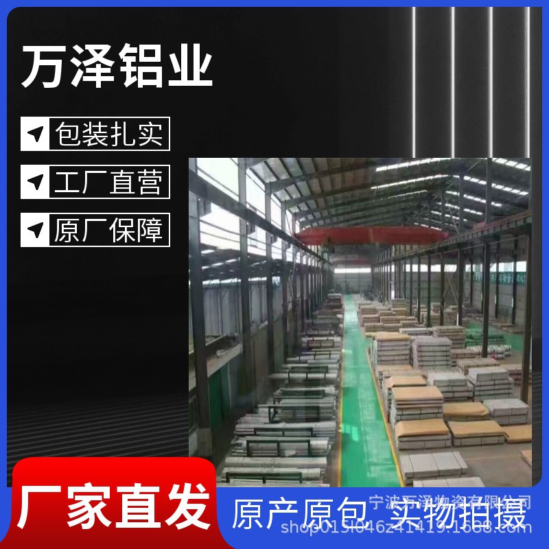 供应航标铝板2024-T351 T3511 T352 T451 T4 T651航空锻造铝合金