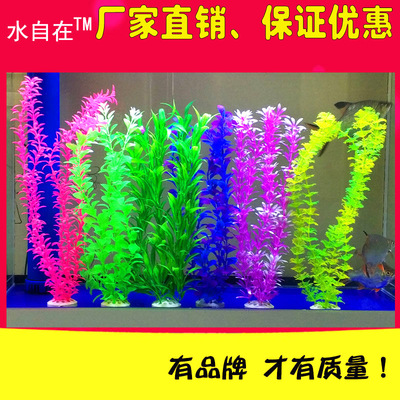 40cm fish tank Aquatic herb Landscaping decorate simulation Aquatic herb Aquatic herb Plastic Aquatic herb Fake plants Supplies
