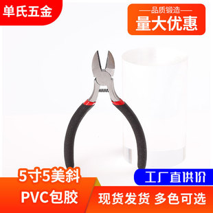 5-Inch 5-in-1 Multifunctional Electrician Hardware Tool Diagonal Pliers, Needle-Nose Pliers, Diagonal Wire Cutters, Wire Stripper, High Carbon Steel