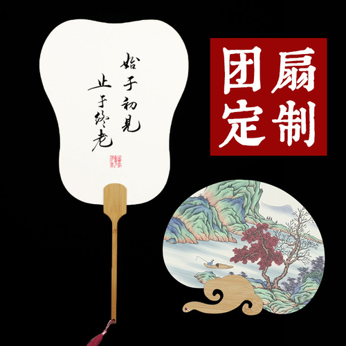 Advertising fan Xuan paper round fan card fan bamboo handle fan corporate promotional fan with calligraphy printing