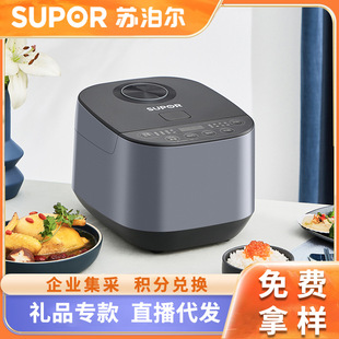 Supor rice cooker wholesale 3L household small multi-functional porridge cooking pot soup smart rice cooker wholesale