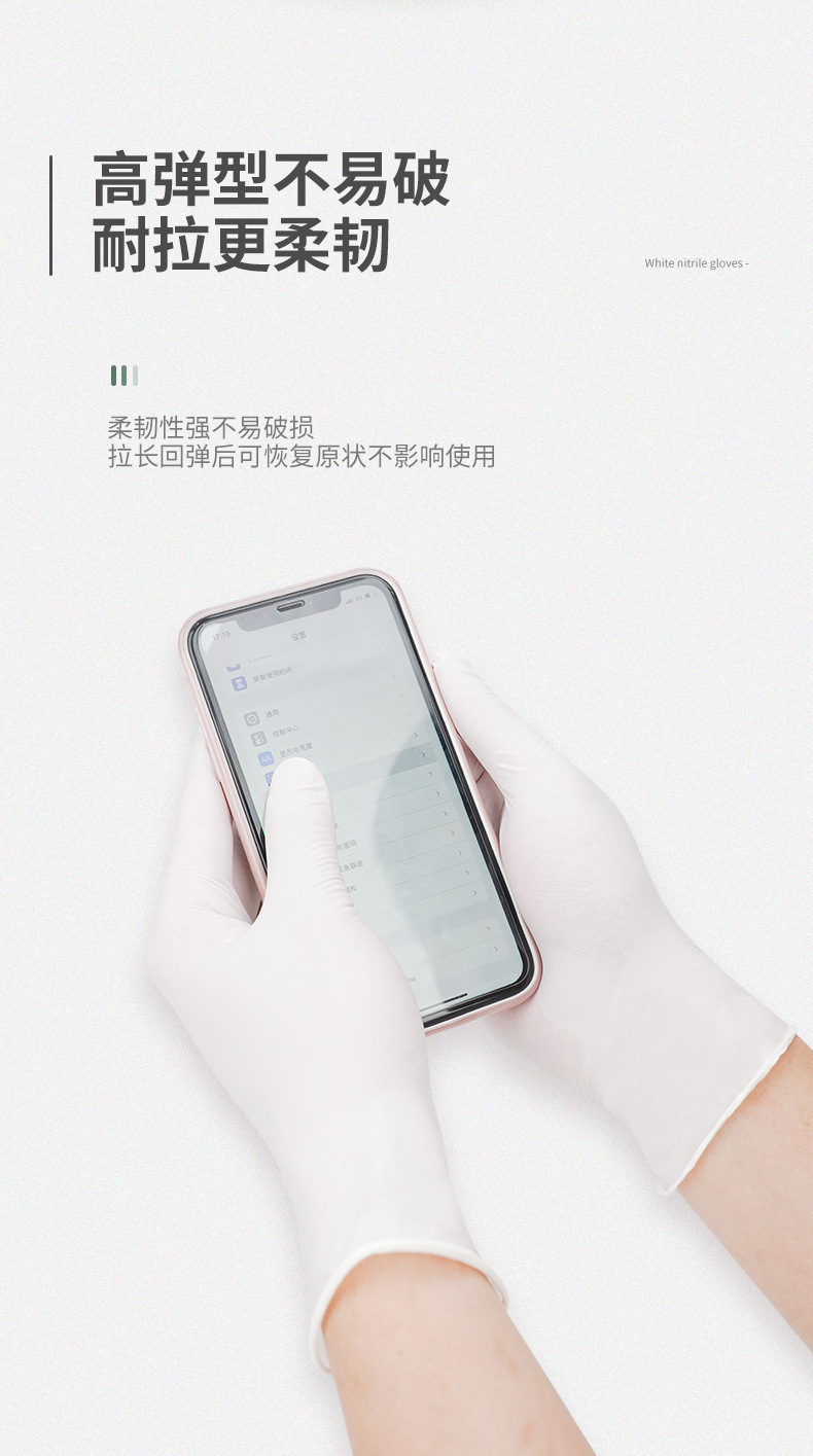 英科白色丁腈手套详情_06
