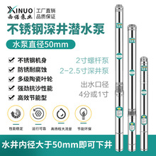 行直径50/75/家用不锈钢螺杆自吸泵220v高扬程螺杆叶轮泵深井泵