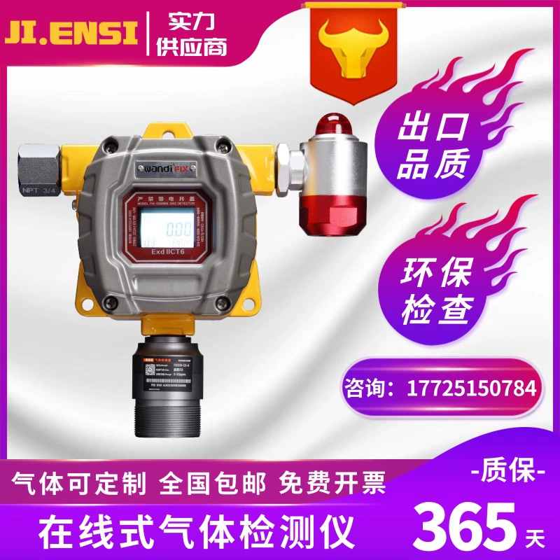 Оборудование для обнаружения озона фиксированный детектор концентрации озона для обнаружения вредных газов для промышленного использования