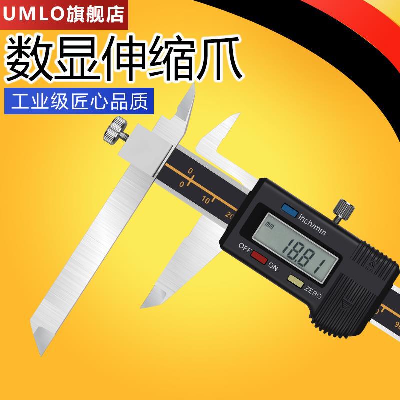 伸缩爪数显卡尺0-150mm长短脚数显游标卡尺台阶电子卡尺0.01mm