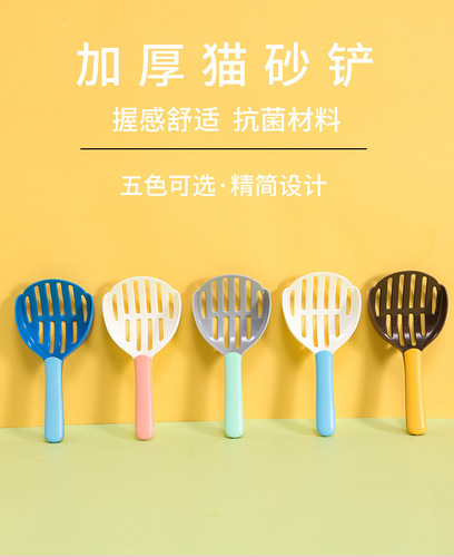 Amazon New Arrival Instant Filter Tofu Cat Litter Shovel Plastic Dual Color Cat Litter Shovel Pet Cleaning Supplies Waste Collector