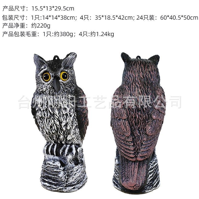 国境を越えた模擬サウンドシェイキングヘッドフクロウ屋外牧歌的な鳥よけとネズミよけアーティファクトプラスチック工芸品装飾装飾品|undefined
