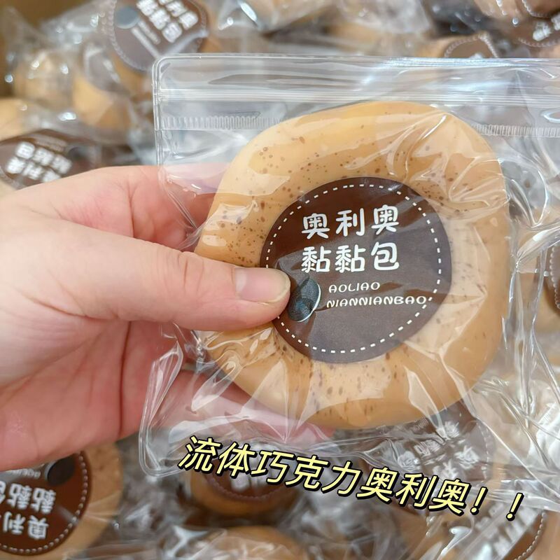 ディザトーンブラインド箱同タイプの流体ボール可塑性オリオ粘包大福つまみ楽スロースプリング減圧玩具|undefined