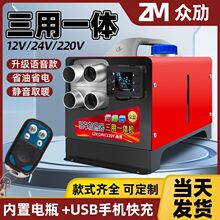 �v܇ȡů��ȼ�ͼӟ���12v24vһ�w�C��܇늄�܇ů�L�C����؛܇��ů