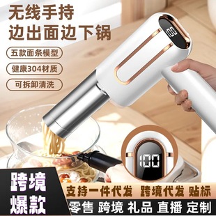 Cross-border new electric noodle press household small handheld wireless noodle machine automatic noodle machine outdoor noodle machine