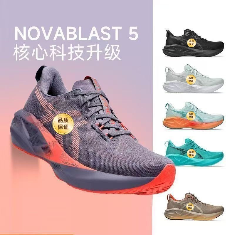 アーサーNOVABLAST 5男女軽量緩衝ランニングシューズ耐摩耗性通気スポーツシューズ|undefined