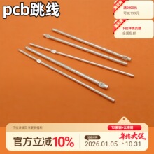 PCB�~���� �·���~���� ��·���~���� �~�羀 PCB��Ӿ�2.5mm