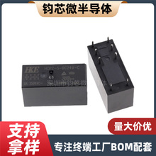 HCP2-S-DC5V-C R^ HK115FD-DC5V-SG HF115F-005-2ZS4