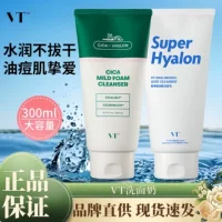 Аутентичные 300ml негабаритная емкость Корейский VT Tiger Mask Cleaner Juxuega Очищающий увлажняющий контроль масла Очищающий