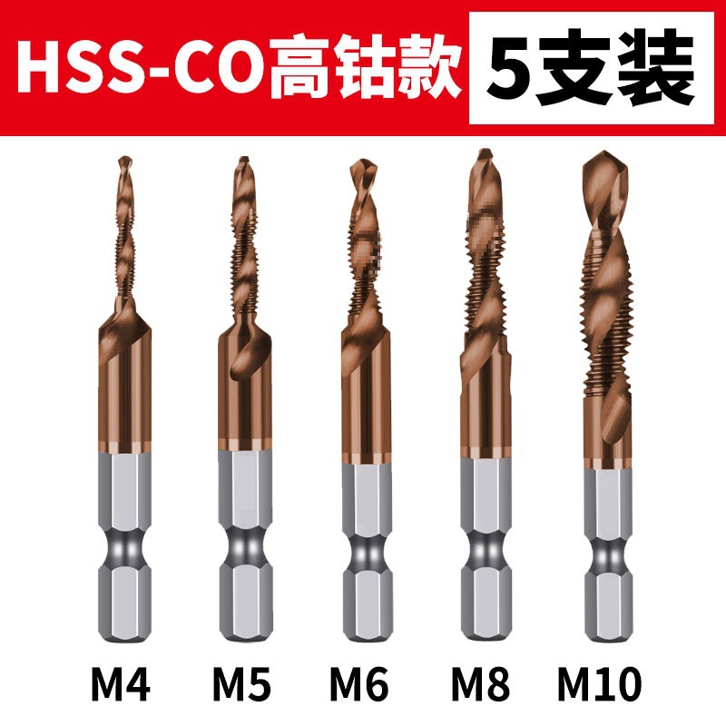 4 5 6 8 10 [높은 코발트 산업 등급] 5 피스 세트