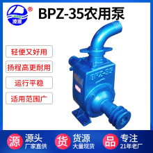 凌波牌50BPZ-35养殖灌溉离心柴油微耕机三轮摩托车外掛自吸水泵