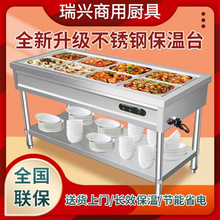 快餐保温台立式商用插电加热汤池盒饭售饭电加热不锈钢食堂快餐车