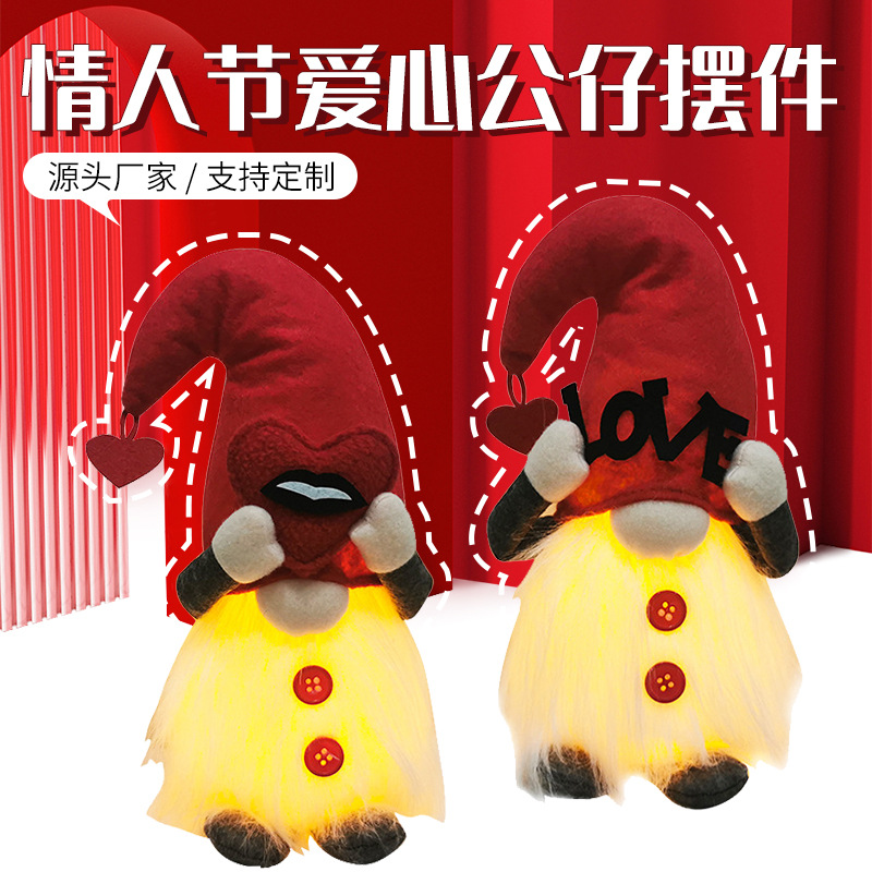 情人節禮物魯道夫聖誕裝飾品帶燈無臉娃娃愛心LOVE家居裝飾擺件