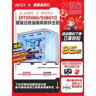 MSI��ɫ������ȫ��Ͱ��X���CRTX5060Ti/5070�@��̨ʽ�Ci5 14