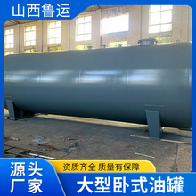 加油站埋地卧式油罐 抗造加厚罐汽油柴油罐 地上卧式储油罐沥青罐