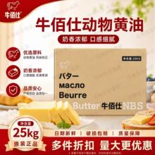 ţ����25kg������S�͟o�}ԭζţ�ź決�������ɼ������ú決