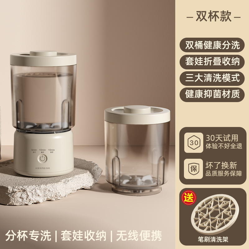 下着洗濯機、下着専用靴下洗い機、化粧ブラシ洗浄機、Type-C充電、誕生日プレゼント|undefined