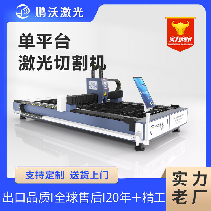 Pengwo Industrial Grade Laser Cutting Machine 6025 Desktop Cnc Metal Sheet Cutting Single Platform Cutting Machine Pengwo Industrial Grade Laser Cutting Machine 6025 Desktop Cnc Metal Sheet Cutting Single Platform Cutting Machine