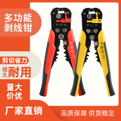 クロスボーダー起爆電気工具ワイヤーカッター金属工具家庭用DIYペンチ多機能全自動ワイヤーストリッパー