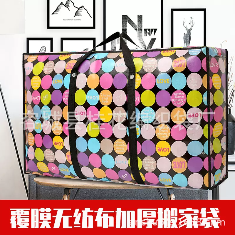 厂家批发无纺布编织袋镀膜耐潮被子行李袋打包袋加固多花色搬家袋