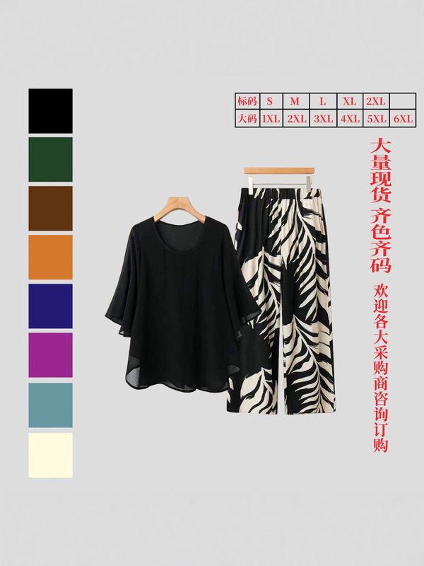 标码女装亚马逊欧美 跨境 2025新款秋装雪纺 时尚 优雅 宽松 套装|undefined