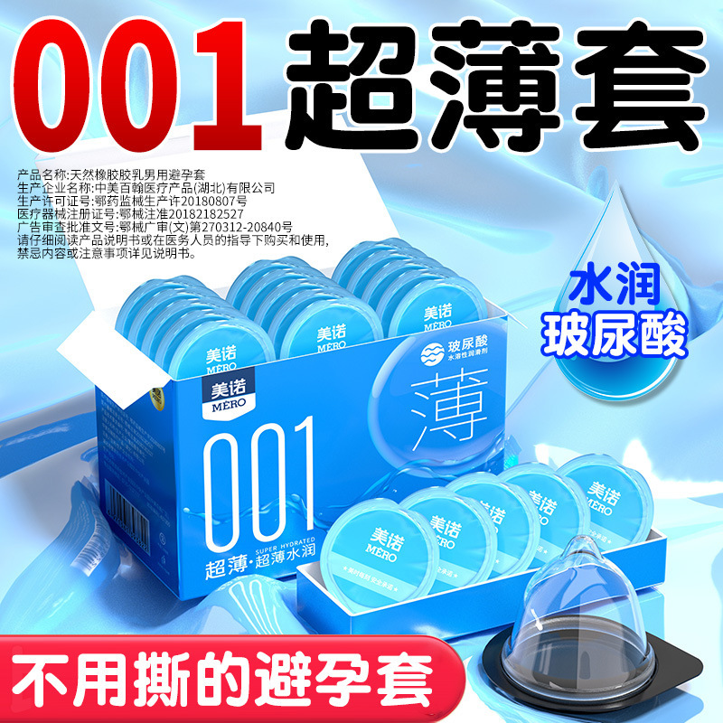 Miele Condoms Hyaluronic Acid Ultra-Thin 001 Hydrating Long-Lasting Genuine Condoms Adult Family Planning Supplies Wholesale Byt
