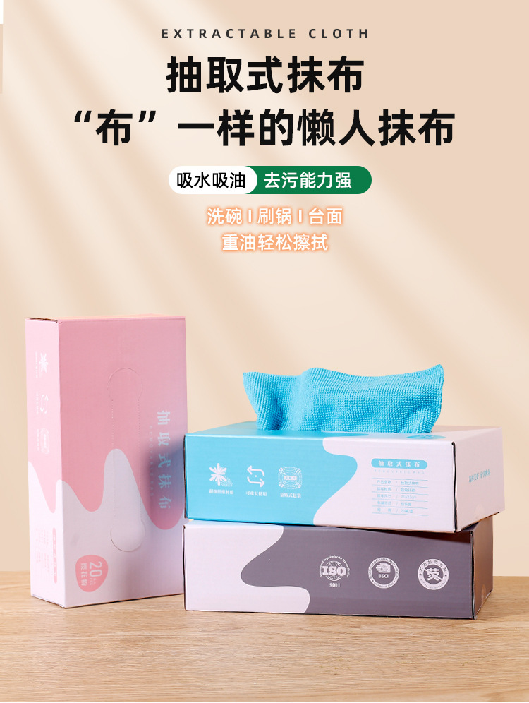抽取式懒人抹布百洁布洗碗巾家用吸水加厚厨房超细纤维洗碗布批发详情2