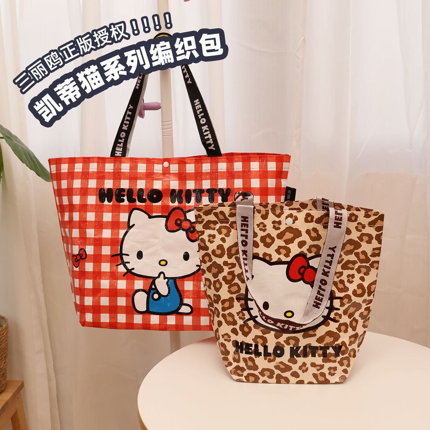 Hello kitty