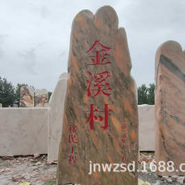 村口石头路牌图片 农村刻字路碑石报价 园林景观路标石厂家