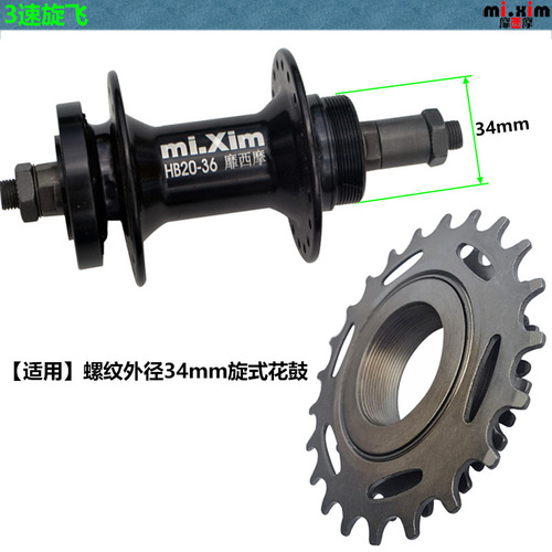 Bicycle flywheel, folding bike flywheel, 3-stage flywheel, 3-speed spinner, 16-19-22T external 3-speed flywheel