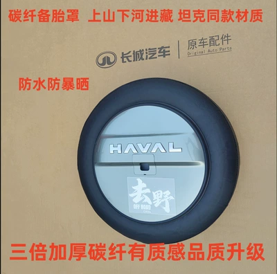 Cover, Special Spare Tire Personalized — Spare wheel cover