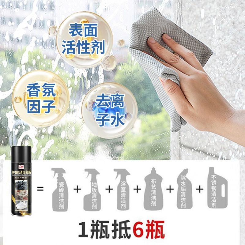 多功能泡沫清洁剂慕斯家庭神奇洗鞋泡泡汽车内饰去除油污垢清洗剂|undefined