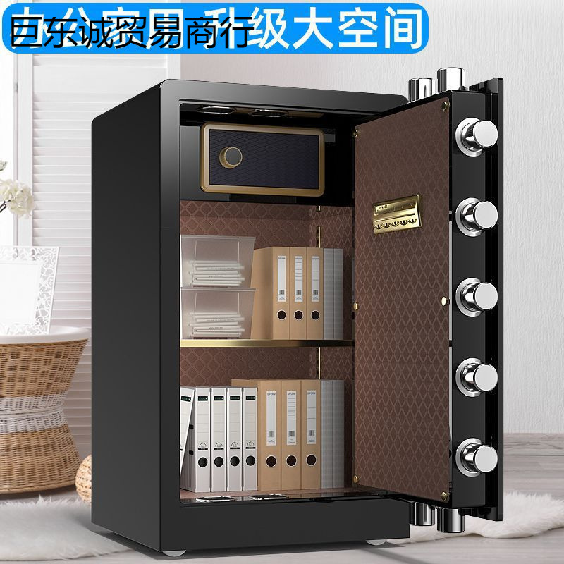 保险柜家用办公机械指纹电子密码大型防盗保险箱高60/70/80cm