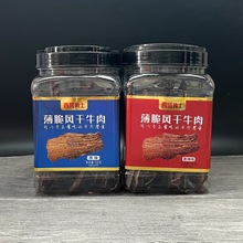 新疆特产西域勇士薄脆风干牛肉旅行追剧原味香辣味100g罐网红零食