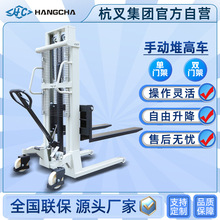 杭叉手动液压堆高车2吨堆垛机装卸手动堆高机可定制手动堆高